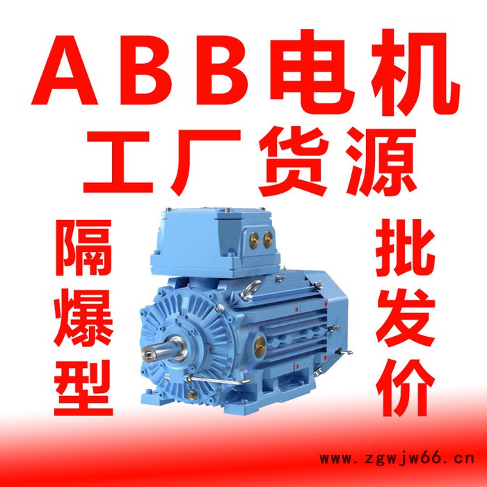 ABBQAEJ进口制动电机 ABB电机变频刹车电机 abb刹车马达 abb制动电动机现货供应图2