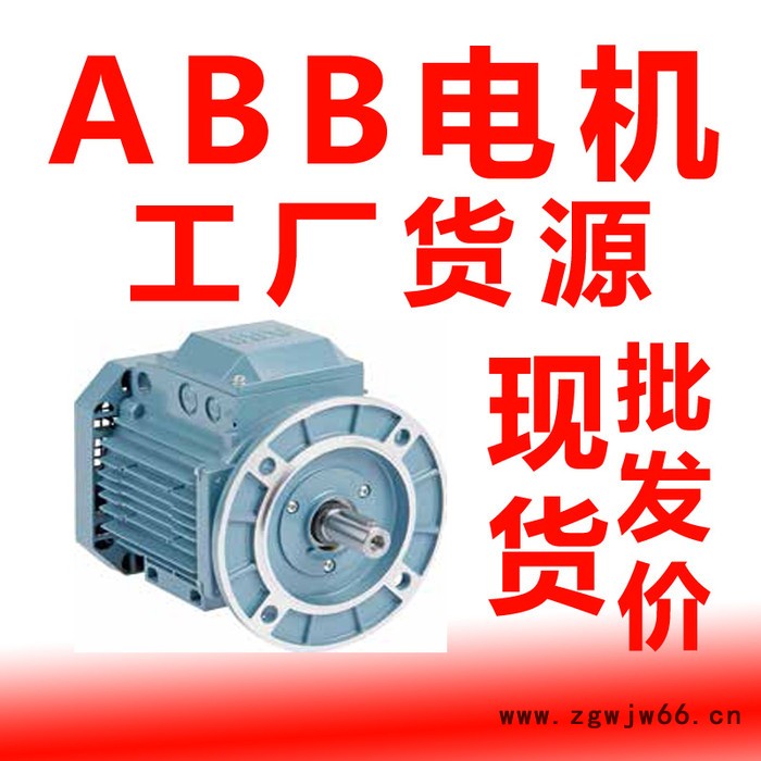 ABBQAEJ进口制动电机 ABB电机变频刹车电机 abb刹车马达 abb制动电动机现货供应图4