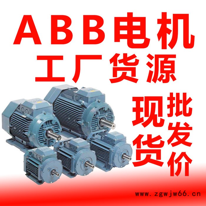 ABBQAEJ进口制动电机 ABB电机变频刹车电机 abb刹车马达 abb制动电动机现货供应图5