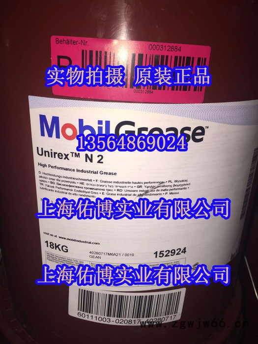 进口 Mobil/美孚优力达N2/N3电机轴承润滑脂UNIREX N2锂基润滑脂图3