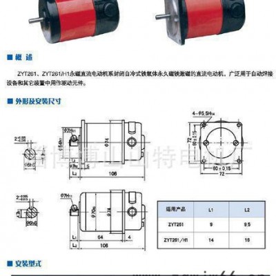 直流电机，直流微型电机，焊接设备专用电机