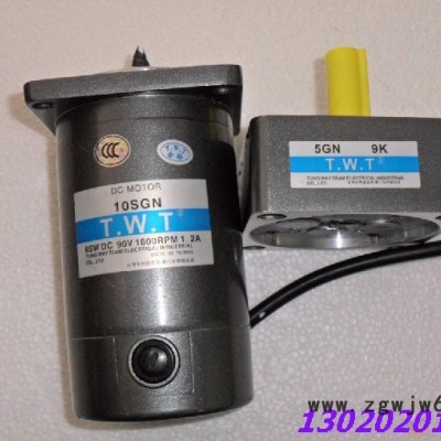 供应东炜庭TWT10SGN-65W-24V-1800RPMTWT永磁直流电机