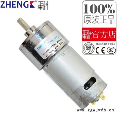 正科电直流电机 电机马达 减速电机ZGB42RH 12V 24V