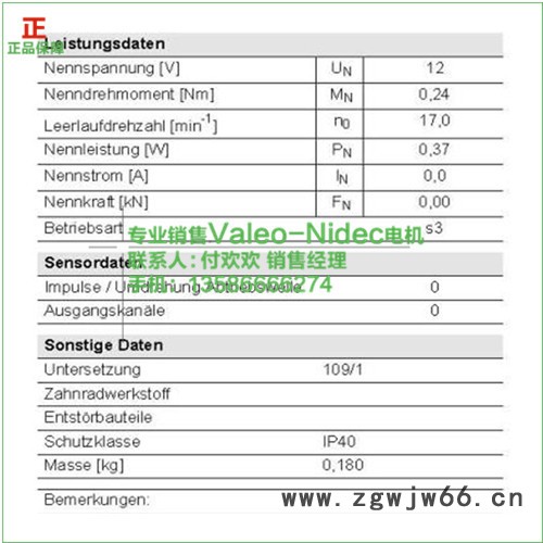 供应12V valeo直流电机 GMAG系列 402 757图2