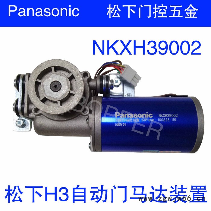 松下H3自动门马达装置NKXH39002 直流无刷电机 松下H3电机自动门配件 panasonic NKXH39002图1