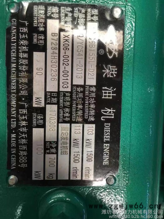 100KW柴油发电机组 玉柴系列YC6B155L-D21柴油发动机 全铜无刷电机 春华（50GF）发电机组 玉柴柴油机图4