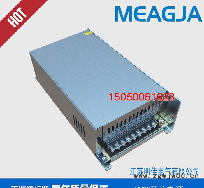 明佳MEAGJA 开关电源48V 600W直流电机电源48V12.5A 雕刻机电源 S-600-48