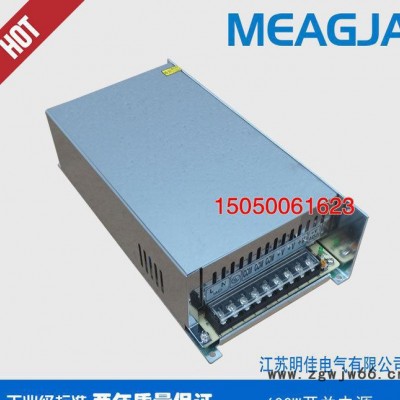 明佳MEAGJA 开关电源48V 600W直流电机电源48V12.5A 雕刻机电源 S-600-48