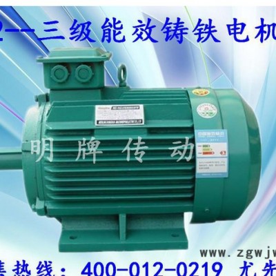 台资直销三相异步电机，高效节能电动机7.5KW  50HZ三