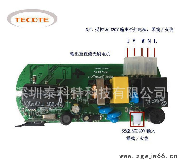 成熟方案直流无刷电机PCBA，风扇灯控制板，隐形风扇灯图2