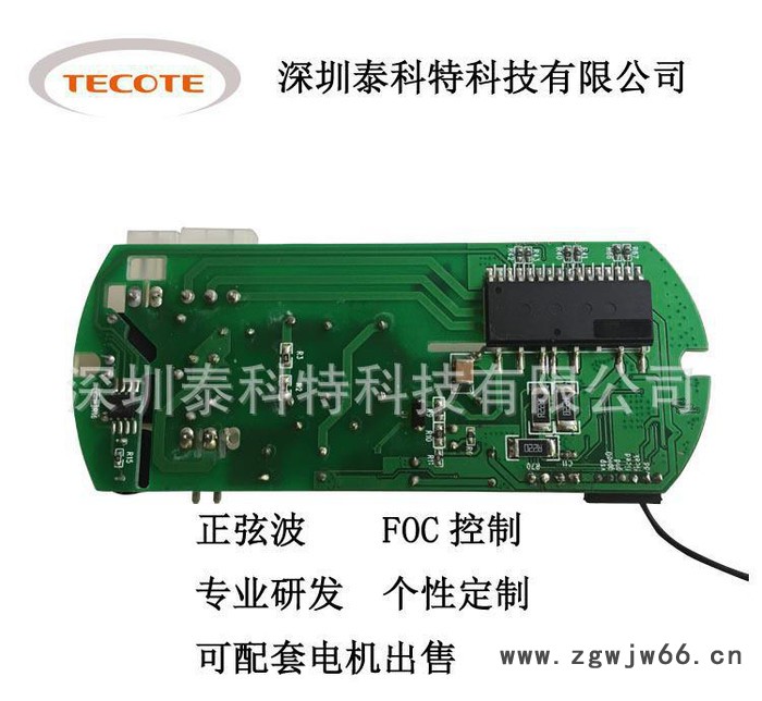 成熟方案直流无刷电机PCBA，风扇灯控制板，隐形风扇灯