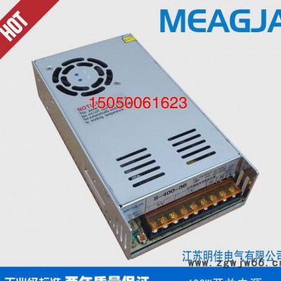 明佳MEAGJA 400W开关电源36V11A直流电机电源 雕刻机电源S-400-36