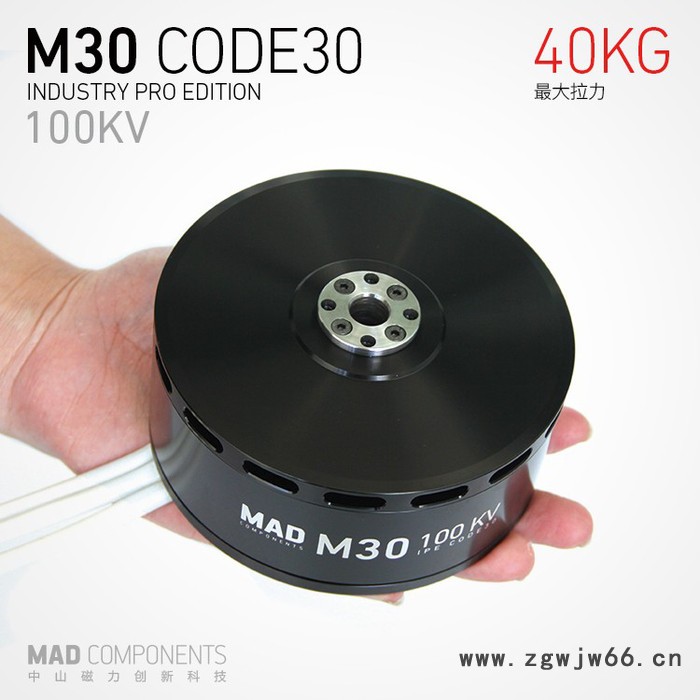 MAD磁力创新/旋翼无刷电机 T-MOTOR U15 大功率超大负载 M30 农业 工业 植保无刷电机 大载重无刷电机图4