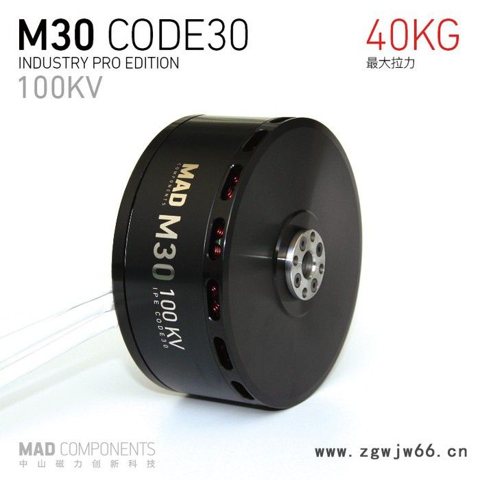 MAD磁力创新/旋翼无刷电机 T-MOTOR U15 大功率超大负载 M30 农业 工业 植保无刷电机 大载重无刷电机图3