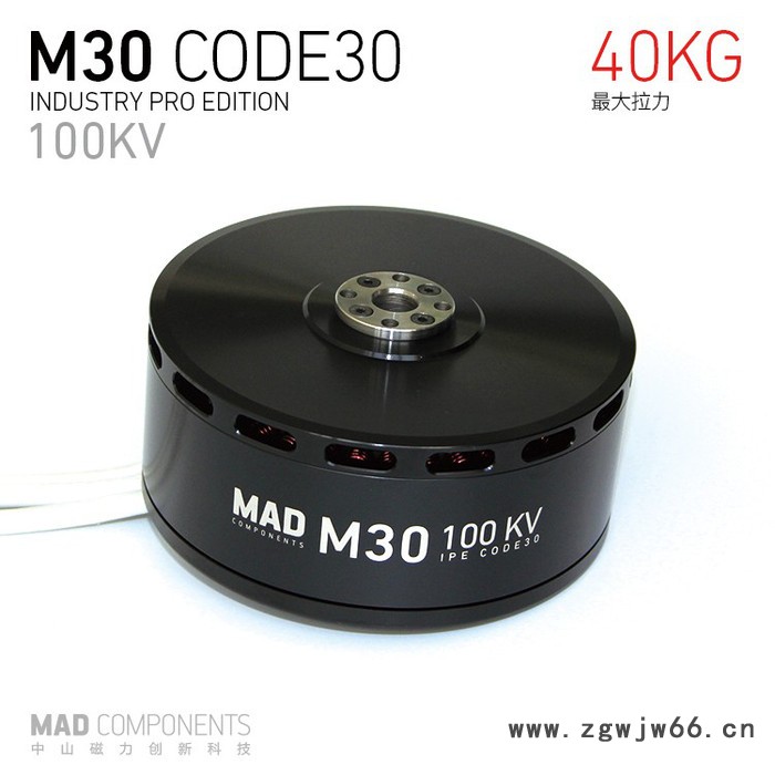 MAD磁力创新/旋翼无刷电机 T-MOTOR U15 大功率超大负载 M30 农业 工业 植保无刷电机 大载重无刷电机图5