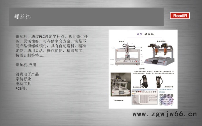 机械制造高速绕线扎线机 深隆STZ125 自动跟踪上油绕线机 螺旋网罩绕线机 铜箔箔式绕线机  四工位无刷电机绕线机图8