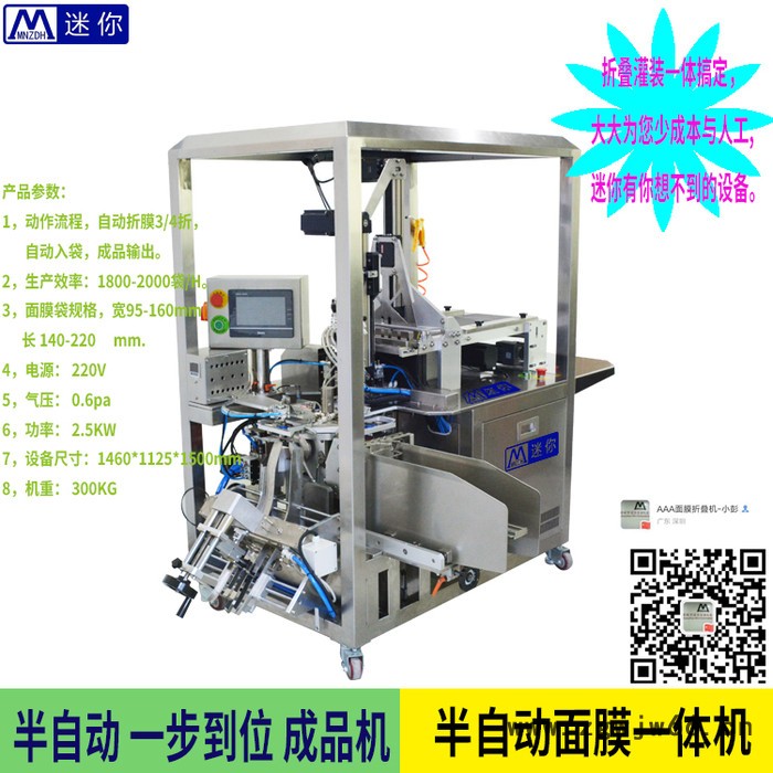 多个伺服多个无刷电机多功能面膜机汇集一体的设备 性能稳定图6