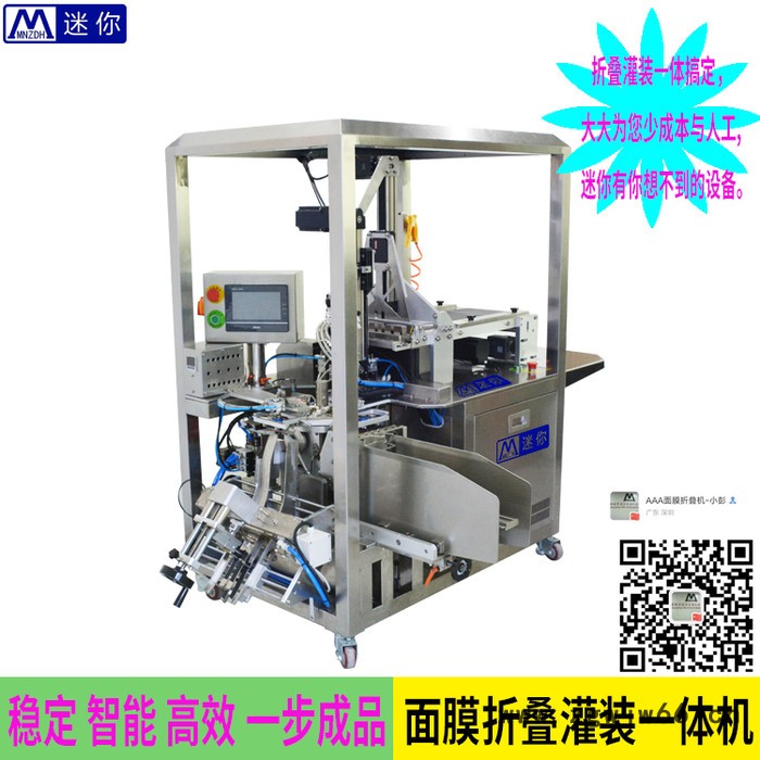 多个伺服多个无刷电机多功能面膜机汇集一体的设备 性能稳定图5