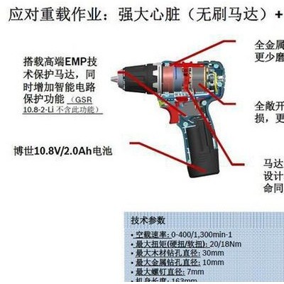 博世电动工具博世充电钻GSR10.8V-EC，无刷电机