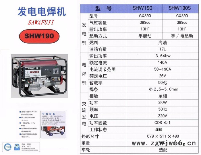 泽藤SAWAFUJI汽油发电机SH11000进口