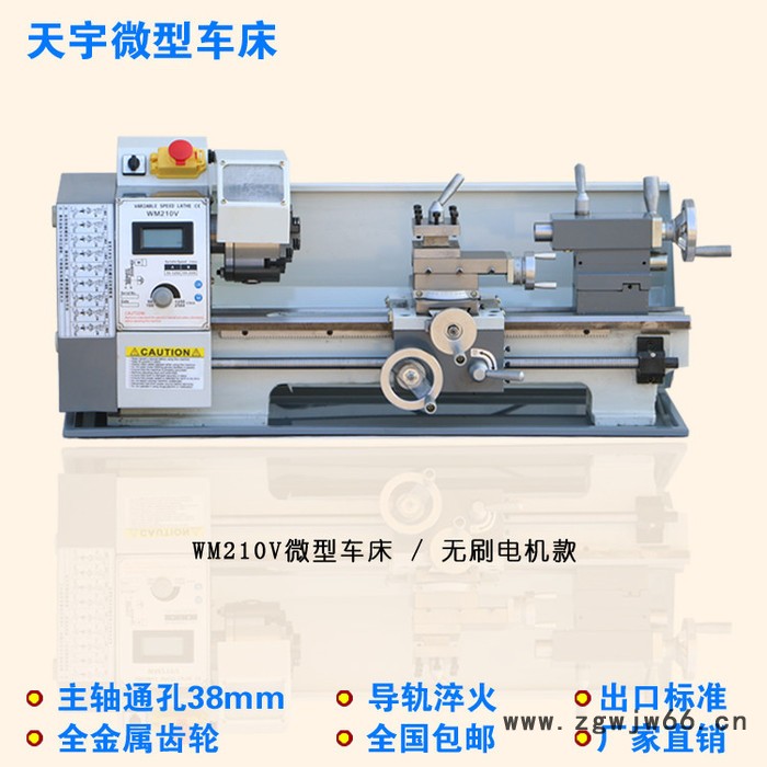 微型车床WM210V多功能家用小型金属机床仪表大功率车床无刷电机无极调速图6