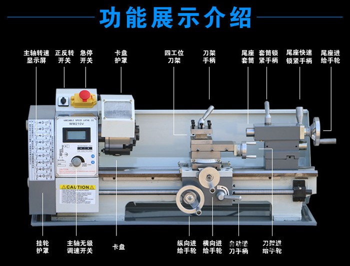 微型车床WM210V多功能家用小型金属机床仪表大功率车床无刷电机无极调速图3