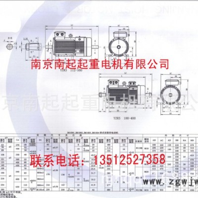 起重及冶金用绕线转子三相异步电机YZR(3)、YZR(3)112M-6-1.5KW