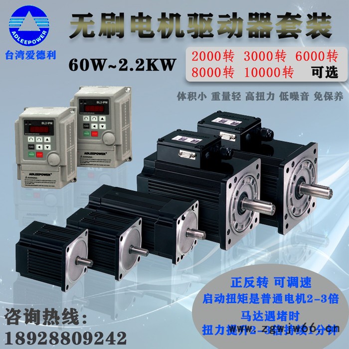 ADLEEPOWER/爱德利220V小型直流无刷电机大功率高速2000/3000/6000/8000/10000转马达图2