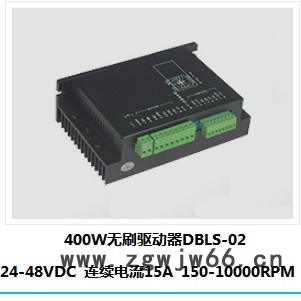 供应：500W低压直流无刷电机驱动器DBLS-02直流无刷电机控制器