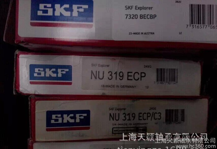 【原装】瑞典SKF轴承 NU319 ECP 进口轴承 电机轴承 上海现货图2