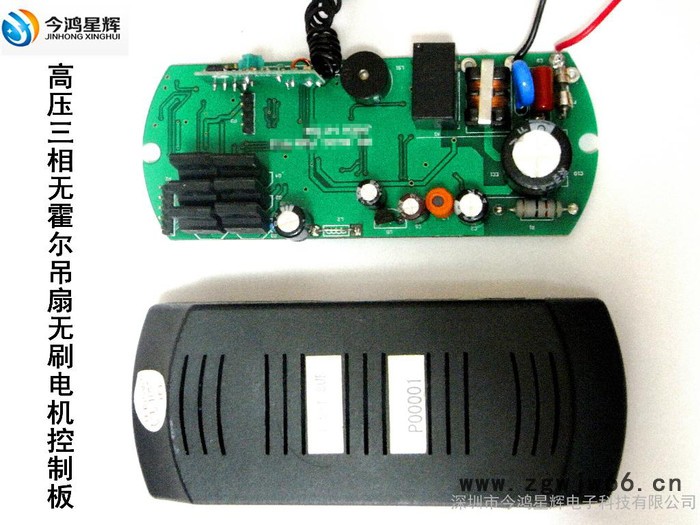 高压三相无霍尔吊扇无刷电机驱动控制板【档位调速 无线遥控】图2