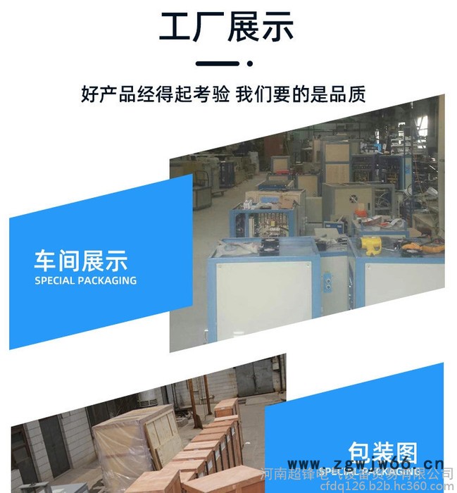 超锋电气160kw 紧固件热镦热弯设备 中频透热锻造设备 中频炉透热超锋诚信服务图8