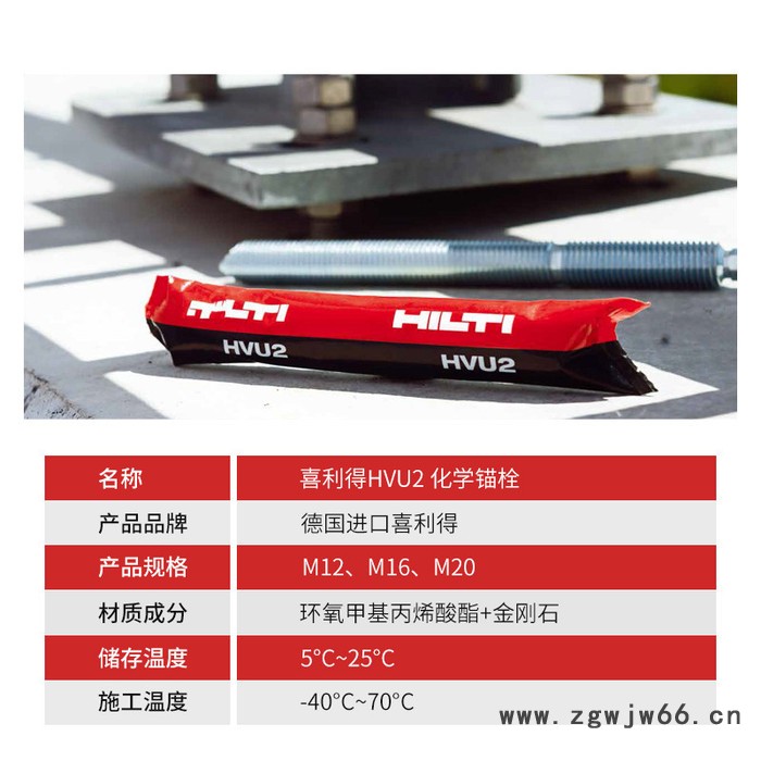 HILTI 锚栓高性能螺杆幕墙结构紧固件喜利得进口锚栓现货批发图4