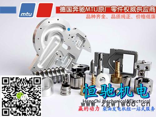 进口奔驰(MTU)发电机维修保养-4000系列充电机 MTU20V4000原厂供应图2