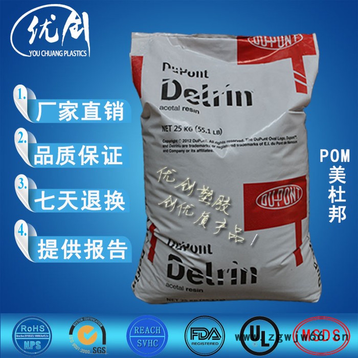 Dupont/杜邦代理 POM杜邦100P高粘度POM用途 齿轮 紧固件图3