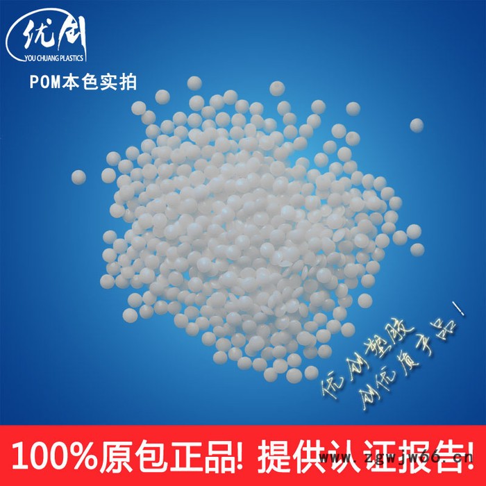 Dupont/杜邦代理 POM杜邦100P高粘度POM用途 齿轮 紧固件图2