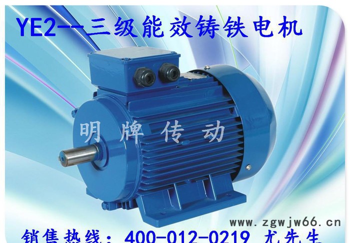 东莞明牌三相异步电机Y2-90L4-1.5KW4极高效节能铸