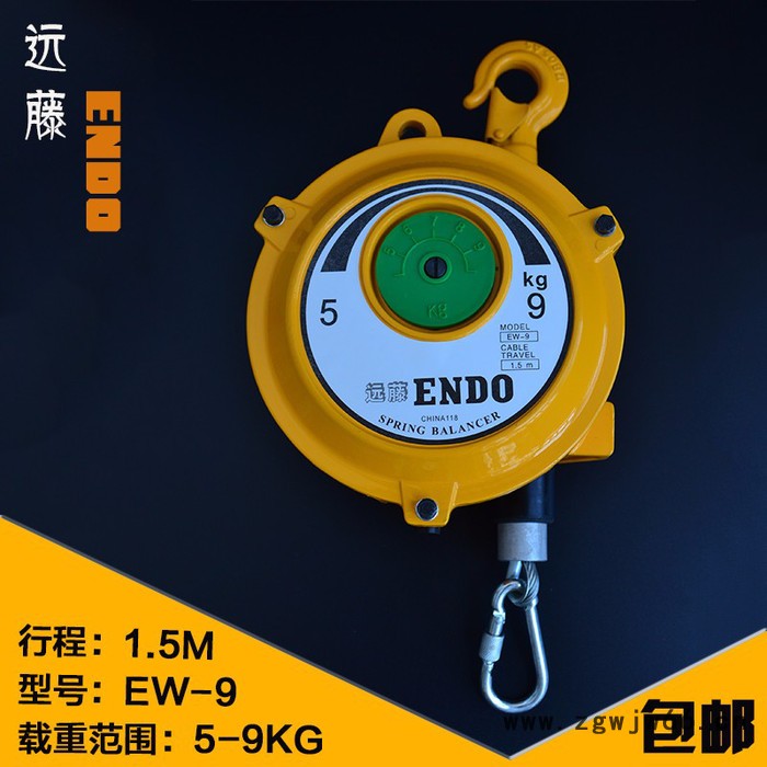 远藤ENDO弹簧平衡吊EW-9弹簧平衡器5-9KG电动螺丝刀弹簧吊钩风批弹簧平衡器弹远藤弹簧拉力吊图1