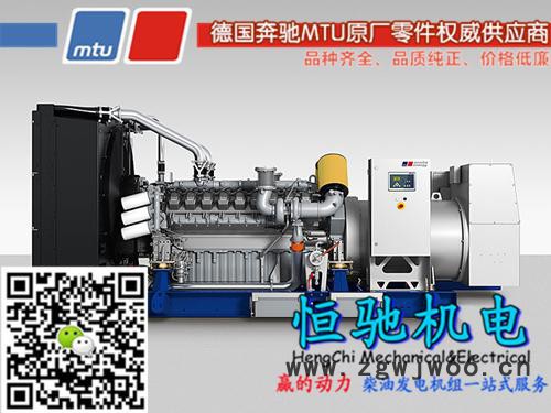 奔驰MTU18V2000发电机维修零件 MTU2000发电机组原装进口图2