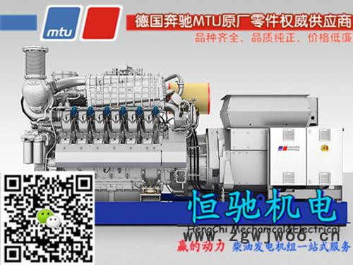 奔驰MTU18V2000发电机维修零件 MTU2000发电机组原装进口图7