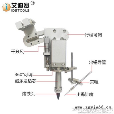 威乐夹具模组 夹咀 自动焊锡夹具手柄固定支架 手柄紧固件 高频夹具