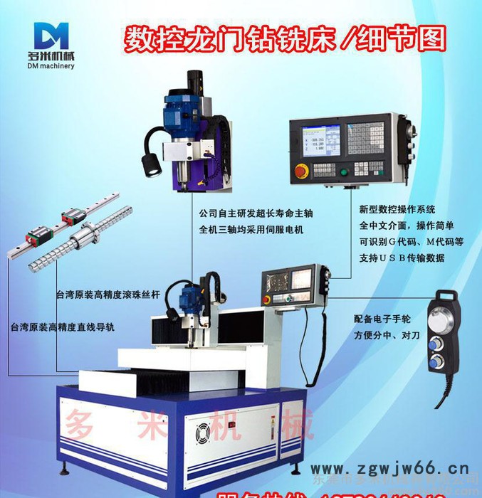 多米厂家现货高精密全自动数控钻孔机 五金模具专用小孔钻孔机图2