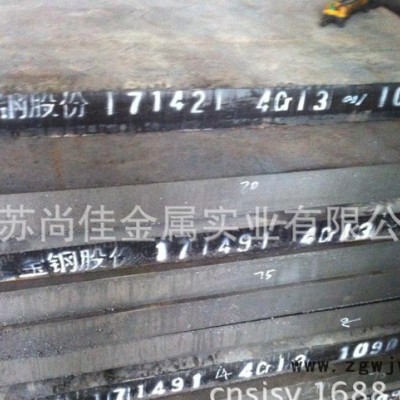 苏州4Cr13钢材 五金模具加工  加工冷拉4Cr13