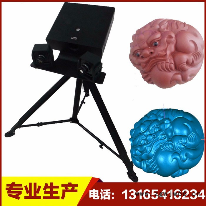 **工业级3D扫描仪塑料模具金属模具三维立体抄数机 塑胶模具抄数机图7