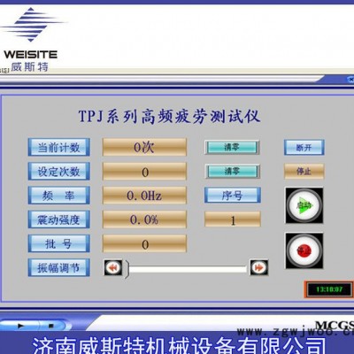 威斯特 直销 弹簧高频疲劳试验机 高频疲劳磨损试验机弹簧疲劳寿命