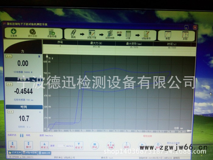 气弹簧可锁定拉压试验机 压缩气弹簧试验机 直销质量国标