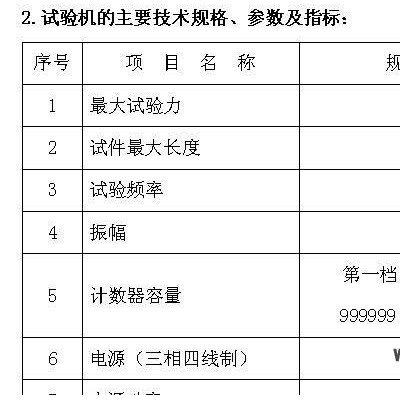 济南威斯特TPJ机械式弹簧疲劳试验机 弹簧试验机 试验机厂家 直销