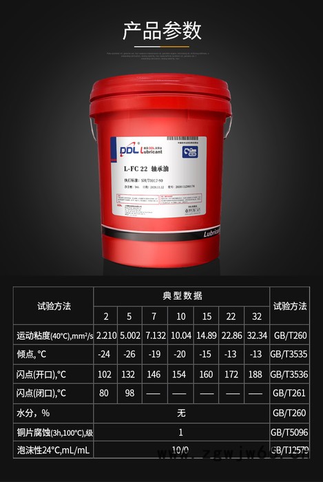 轴承油 L-FC轴承油 纺织机械专用轴承油 滑动轴承专用轴承油  精密机床专用轴承油图6