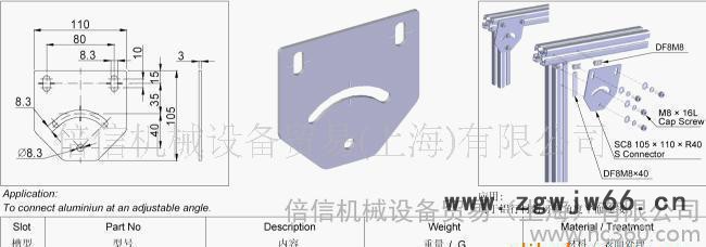 工业铝型材连接件 铝型材配件 S形固定器 紧固件