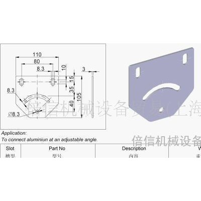 工业铝型材连接件 铝型材配件 S形固定器 紧固件